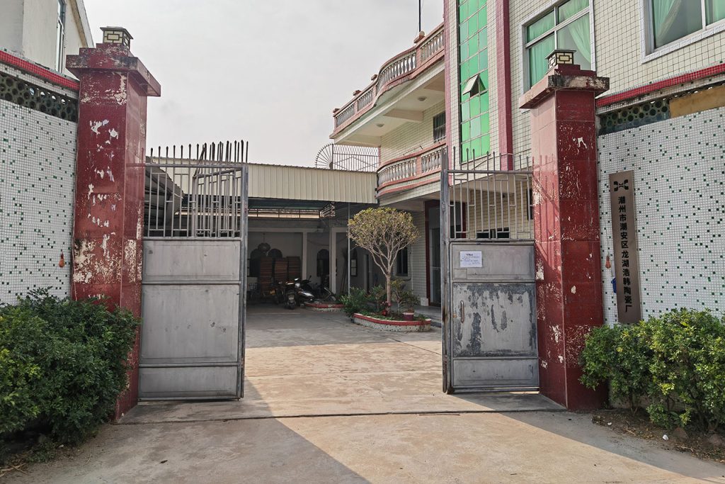 Main Entrance of Chaozhou Chao'an District Longhu Haohan Ceramics Factory