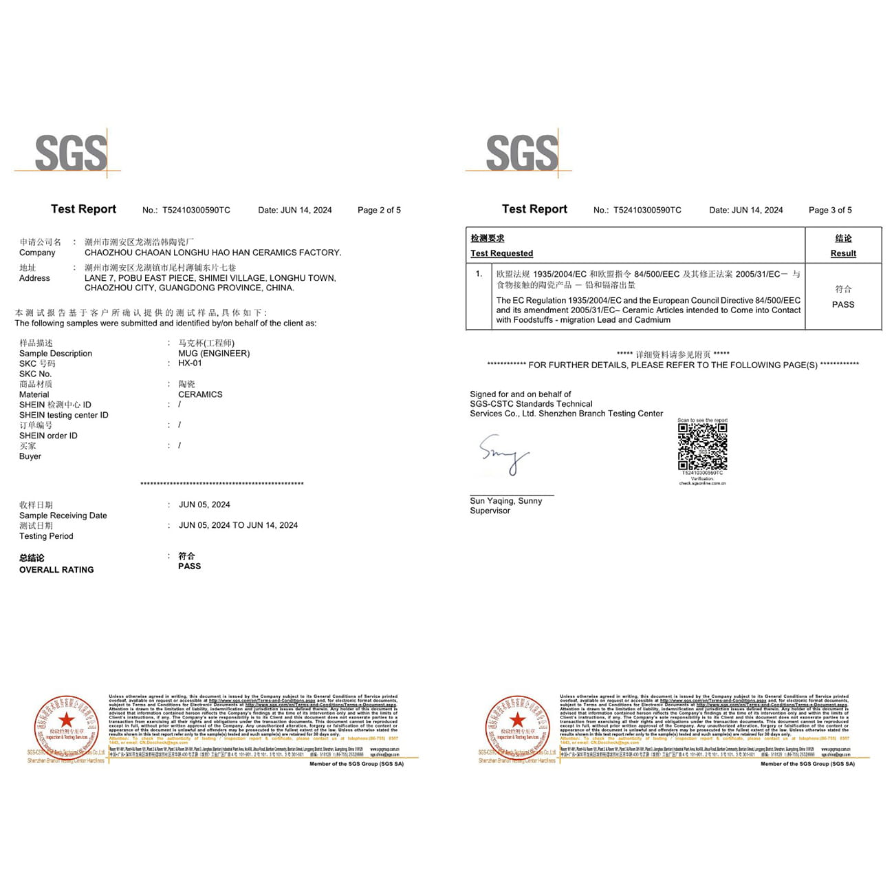 SGS EU 84/500/EEC lead and cadmium test report issued to Haohan Ceramics Factory - Form Feast ceramic engineer mug