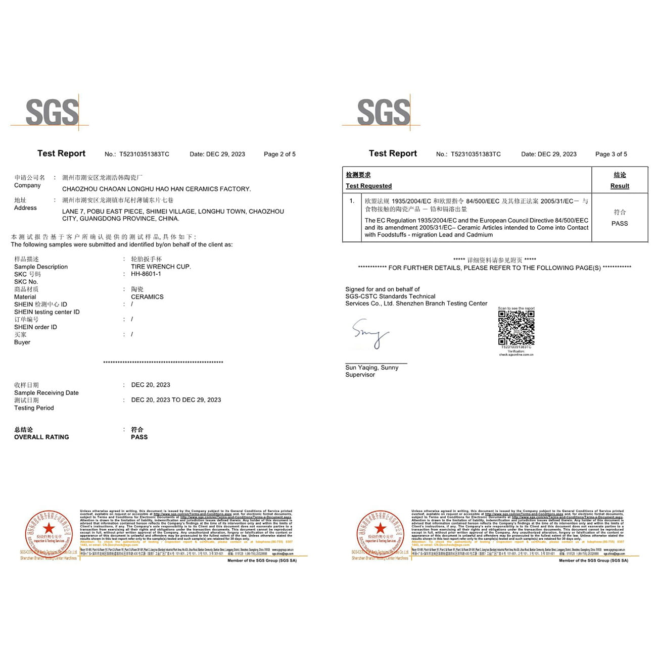 SGS EU 84/500/EEC lead and cadmium test report issued to Haohan Ceramics Factory - Form Feast ceramic tire wrench cup